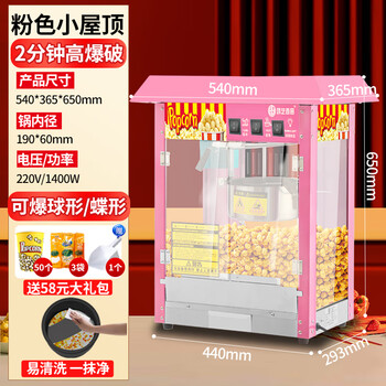 Guyn popcorn machine for commercial stalls, small fully automatic home popcorn machine, new special fried corn pot, rooftop model, fashionable pink, one-year warranty and free gift bag worth 58 yuan