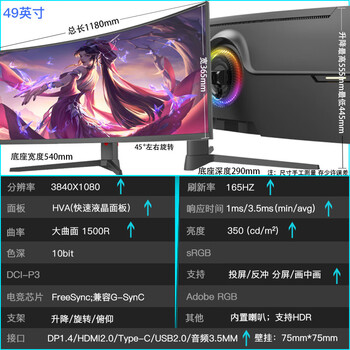 Second-hand 99 new sarpory 49-inch curved e-sports stock trading office hairtail screen 4k5k display 165hz high-definition hva display 49-inch curved surface 4khva165hz type-c+ audio