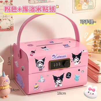 Qilanduo children's password piggy bank 2025 new girl's savings can only go in and out boy's stainless steel high-value safe pink-portable password box (free kuromi sticker)