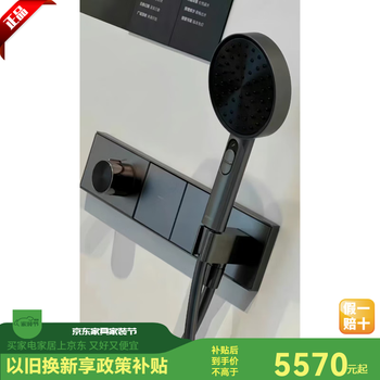 Jomoo offline model 37344 long strip in-wall concealed pressurized constant temperature two-function shower shower gun gray set 37344 gun gray + embedded box