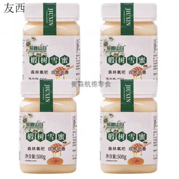 Jiuxin mountain treasures northeast yichun linden tree honey real honey jiuxin mountain treasures linden tree snow honey crystal white honey crystallized honey 500g bottle linden tree snow honey 2000g (4 bottles)
