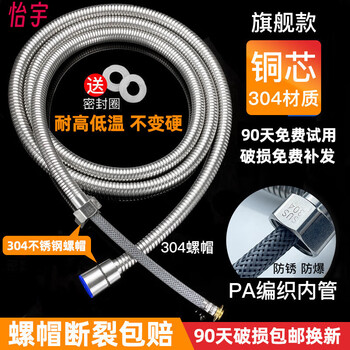 Qinkai shower hose stainless steel hose shower pipe bathroom water heater accessories nozzle thickened anti-304 double steel cap 3-layer braided-anti-riot and high-pressure anti-1.5 meter stainless steel explosion-proof thickened bath pipe nut broken