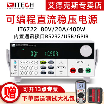 Itech programmable high-power program-controlled adjustable switch high-precision dc regulated power supply high-voltage dc source it6700h it6722 (80v/20a/400w) with gpib