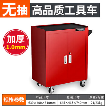 Delixi tool cart multifunctional workshop mobile trolley workbench tool cabinet heavy-duty auto repair tool box cart delixi-no drawout tool cabinet thickened 1mm steel plate