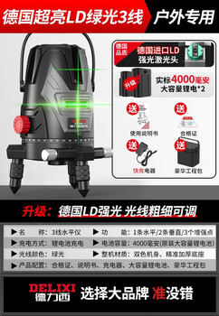 Level meter high-precision strong light thin line laser 35 automatic leveling outdoor leveling meter outdoor ultra-bright ld green light 3-wire dual electric anti-fall box +