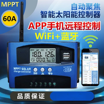 Yue changsheng mppt fully automatic charging and discharging 12v24v36v48v60v lead lithium battery universal bluetooth wifi 12v24v60a mobile app bluetooth wifi