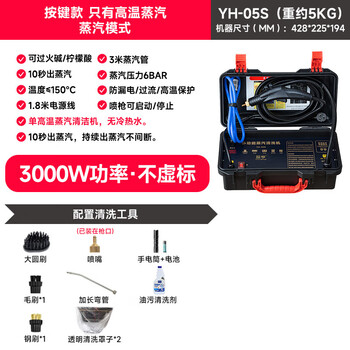 Yingheng household steam cleaner high temperature and high pressure cleaning household appliances air conditioner range hood water heater equipment 3000w single high temperature steam handle start and stop