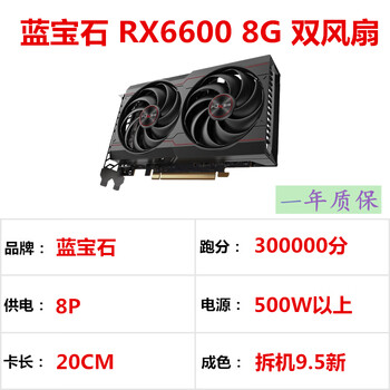 Sapphire rx580 590/rx5600xt 5700xt/6600xt 6700 desktop computer second-hand graphics card sapphire rx6600 8g platinum edition