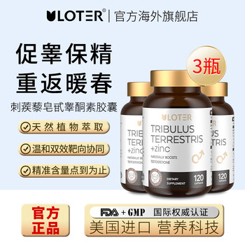 Uloter tribulus terrestris saponin testosterone capsules nourish the kidneys, strengthen yang, and strengthen adult men to increase muscle and sperm. it is necessary to promote testicles, muscle and fitness. continue to consolidate * 3 bottles