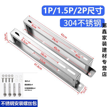 Dixin 304 stainless steel air conditioner bracket thickened outdoor unit floor stand raised base 1-5p air conditioner cushioning bracket floor frame 1-2 hp-304 with screws