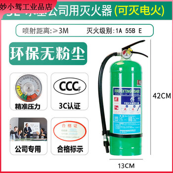 Water-based fire extinguisher green 3l water-based vehicle-mounted household car factory low-temperature 6/9l kg stainless steel 3l water-based fire extinguisher (electricity extinguishing type)