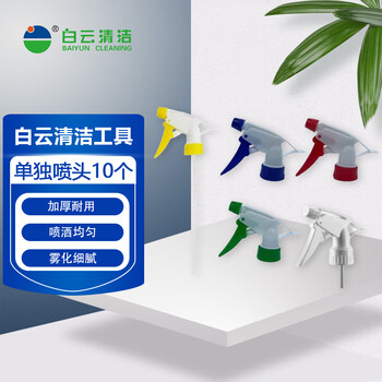Baiyun cleaning spray bottle household housekeeping cleaning spray bottle capacity 500ml dilution scale spray bottle atomized alcohol disinfection sprayer random color 10 individual nozzles with plastic tube random color