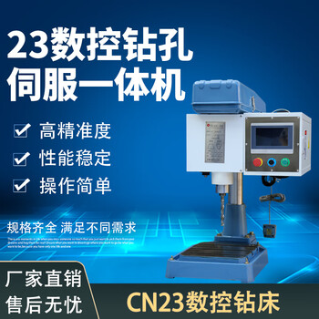 Yingtang customized cnc drilling machine servo drilling and tapping machine fully automatic tapping machine multi-head multi-axis industrial intelligent drilling tap ss-sk18 single servo drilling