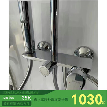 Jomoo 36620 full copper body air energy supercharged solar shower spray gun set with waterfall water 36620 silver + installation