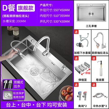 Jiumu kitchen sink 304 stainless steel sink large single-slot hand-thickened dishwashing sink household sink nano undercounter thickened single-slot (55*45) 304 pull-out faucet