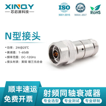 Xinqy xinqiyuan n-type rf coaxial attenuator 12g fixed attenuation head high power 10/30w attenuation value 1-60db dc-12g power 2w attenuation value 10db
