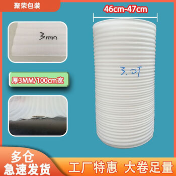 Foam shockproof pearl cotton shockproof epe pearl cotton roll packing foam pad width 30/50cm express buffer shatterproof filled cotton packaging film 1 meter wide 3mm thick 60 meters long