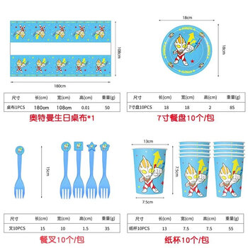 Bofu 43% repurchase rate ultraman disposable birthday tableware themed decoration scene layout for boys and children ultraman tableware set 2