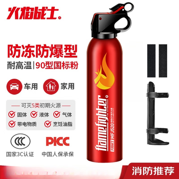 Flame warrior car fire extinguisher car household national standard dry powder fire extinguisher bottle national fire protection 3c certification portable 520g hexafluoropropane dry pink (explosion-proof, high temperature resistant and freeze-proof)