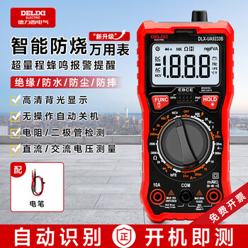 Delixi electric multimeter intelligent burn-proof digital ammeter meter household mini multi-function pen type resistance voltmeter ua9233b ac voltage/ac current factory standard bare metal + test pens
