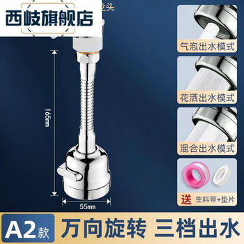 Xiqi hot-selling universal interface kitchen hot and cold faucet extender filter household tap water universal universal waterproof three-level universal silicone joint + extended universal three-speed flushing