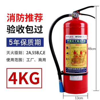 Xinjin'an fire extinguisher store household 4kg portable dry powder 4kg vehicle 1kg 2kg 3kg 5kg 8kg fire equipment 4kg dry powder fire extinguisher