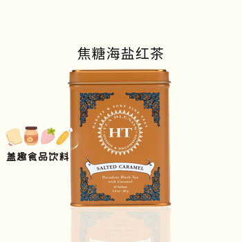 Harney & sons caramel sea salt black tea tea bags tea bags 20 packs for gift caramel sea salt black tea
