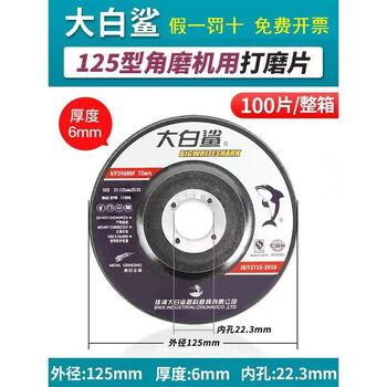 Wen yijia full box of grinding discs 100/125/180/180 angle grinder metal rust removal polishing discs genuine 125*6*22 grinding discs丨full box of 100 pieces
