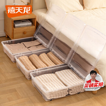 Xitianlong bed bottom storage box toy storage box quilt storage box flat double open lid with wheels transparent 54 liters 2 pack