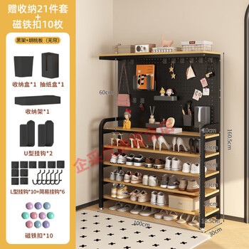 Sailotou hole board shoe rack multi-layer home entrance door rear porch clothes rack integrated storage dust-proof blocking no curtain black + walnut - 100 long, 21-piece set included
