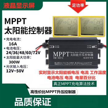 Mppt solar boost controller 24v36v48v60v72v600w lead-acid lithium battery electric vehicle charging 24v36v48v60v72v300w boost controller liquid