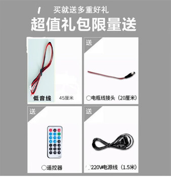 Car subwoofer motherboard 12v24v220v speaker small audio amplifier board high and low wireless bluetooth home power cord + remote control + speaker cable