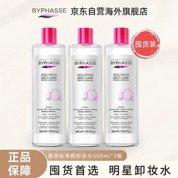Stock up on byphasse makeup remover 500ml*3 bottles, eye and lip can be used as a birthday gift for women