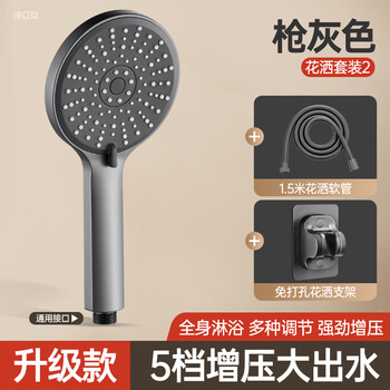 Jomoo new german supercharged shower head shower super pressure large water output bath faucet spray shower head set flagship edition gun gray supercharged shower +1.51