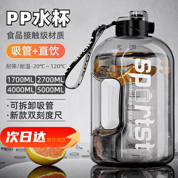 Wild pigeon pp5 material large water cup 5 liters 2024 ultra-large capacity ton sports and fitness water bottle portable space cup net thickened black 1.7l double drink