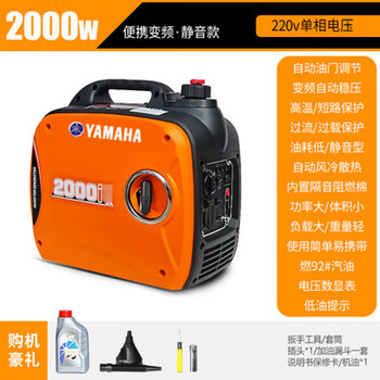 Yamaha silent portable generator outdoor camping household 220380v variable frequency small gasoline 2kw portable silent frequency conversion 220v camping