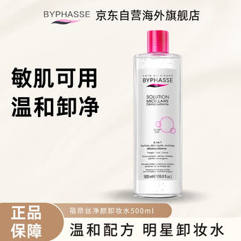 Byphasse purifying makeup remover 500ml/bottle. facial cleansing, gentle and non-irritating. suitable for girls with oily and sensitive eyes and lips.
