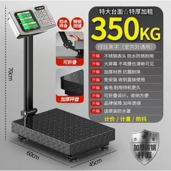 Germany imported large folding wheeled 500kg electronic platform scale 300kg electronic weighing 600 household appliances 300kg folding 40*50 single display regardless