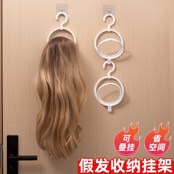 Mousse baimei wig cover wig piece special head mold bracket bracket can be assembled, disassembled and folded white foldable wig special wall hanging bracket white 1 piece