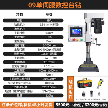 Wen yijia fully automatic cnc servo drilling machine drilling, tapping and chamfering all-in-one vertical table tapping machine can attack 09 single servo cnc bench drill
