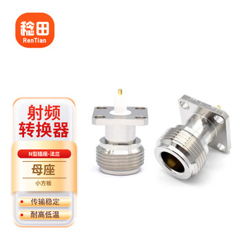 Rentian n-type flange welding rf coaxial l19 connector female small square plate flange 17.4*17.4mm 1 piece n-kf-3