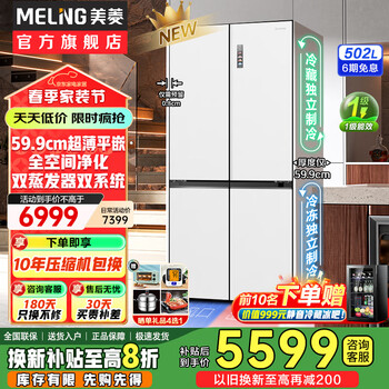 Meiling dual system zero-flat built-in refrigerator 502 liters household cross-door four-door 60cm thin full-space odor-free frost-free color crystal glass door built-in smart large refrigerator bcd-502wp9btzx shu jin white