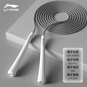 Li ning (li-ning) skipping rope for adults and children, racing, primary and secondary school students, exam training, professional competition, sports, weight loss, fitness equipment, white, light enough and fast enough - racing model, authentic guarantee