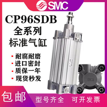 Smc standard cylinder cp96sdb32/40/50/63/80/100-25-50-75-100-150-200c cp96 cp96sdb5075c