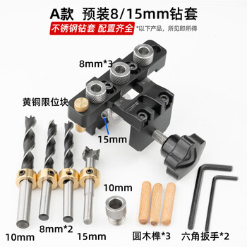 Naoiskey three-in-one hole punch furniture connector hole opening positioning round wood tenon eccentric wheel drilling installation woodworking tool three-in-one hole punch (l-shaped plate splicing with 15mm)