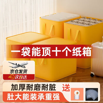 Wilkie moving bag packing bag moving artifact bag storage bag extra large quilt special packing box express carton bag yellow extra large 300l