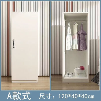 Md wardrobe small cupboard bedroom single hanging long dress cabinet balcony bay window storage rental room vertical cabinet can be customized short cabinet height 120 depth 40 width 40 (self-installed)