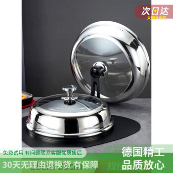 Longxue stainless steel cooking pot lid household visible glass transparent frying pot lid heightening steamer iron pot soup pot universal lid tapered steel handle pot lid 18cm