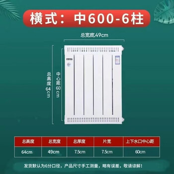 Wen yijia customized steel-aluminum composite radiator household 75*75 wall-mounted radiator collective heating household radiator project 75*75 steel-aluminum composite medium 600-6 column