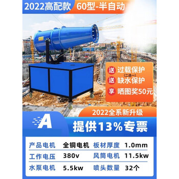 Pupan fog cannon sprayer construction site dust removal cannon fog machine agricultural disinfection sprayer livestock deodorization and cooling j86-high configuration 60 type semi-automatic
